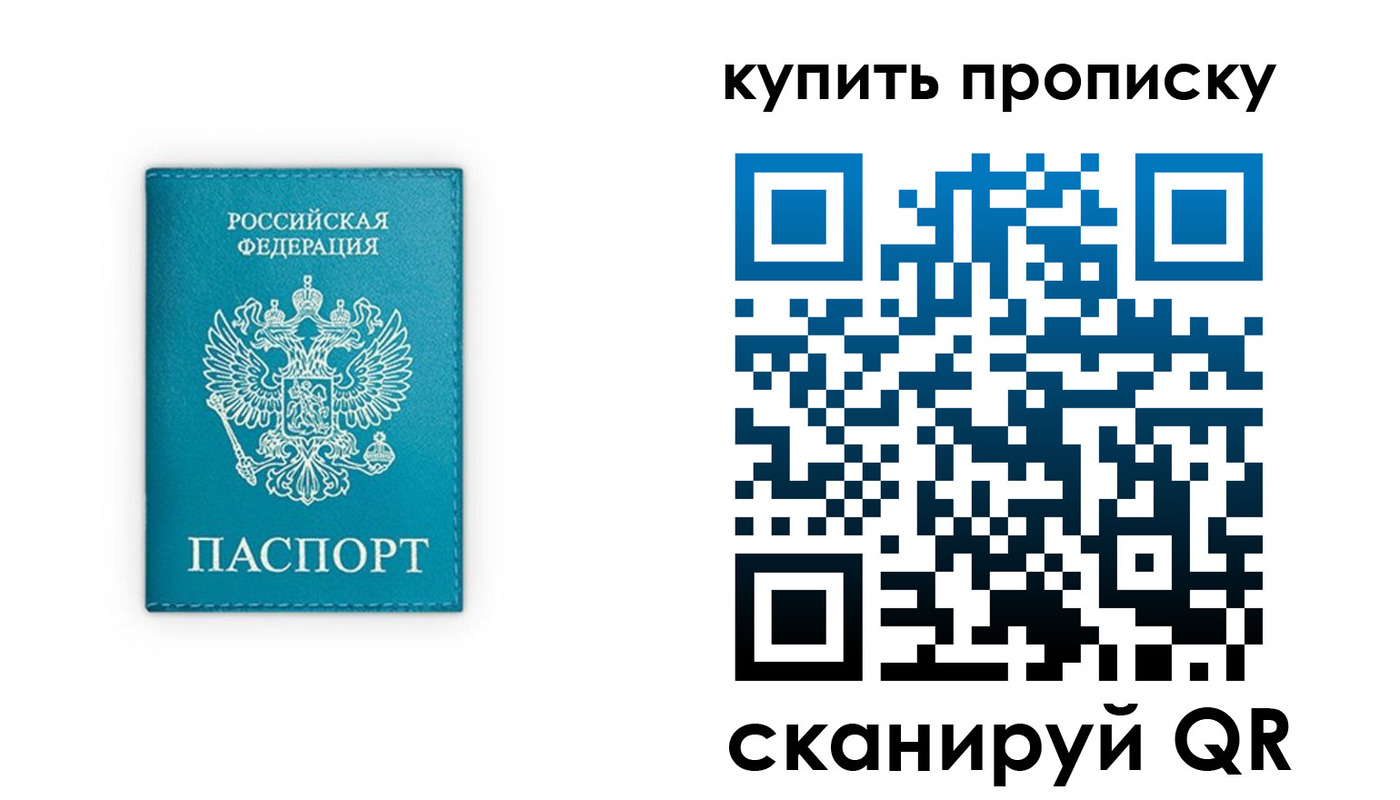 прописка в квартире в Дзержинском