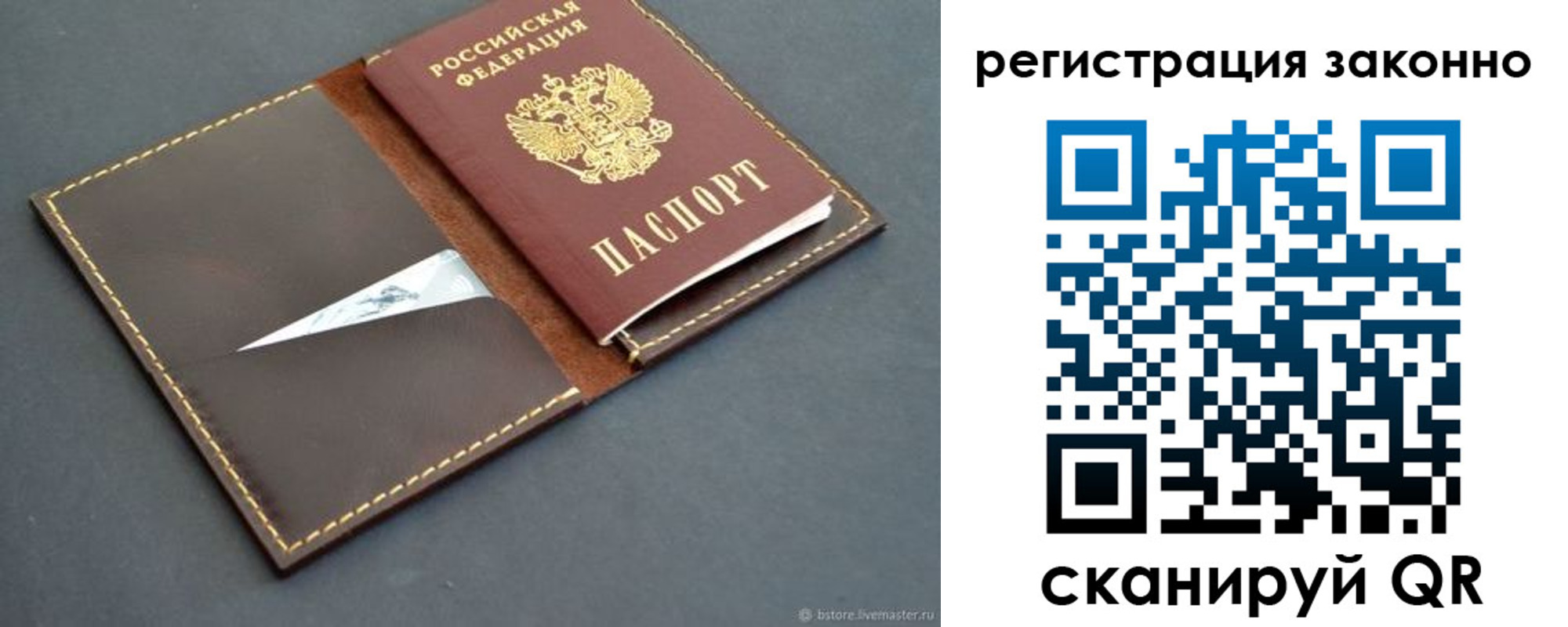 регистрация в Дзержинском