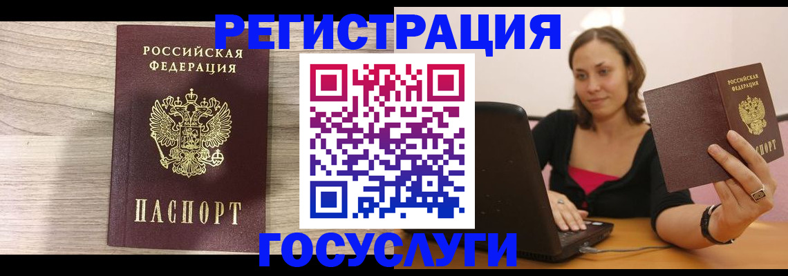 прописка 2025 в Дзержинском