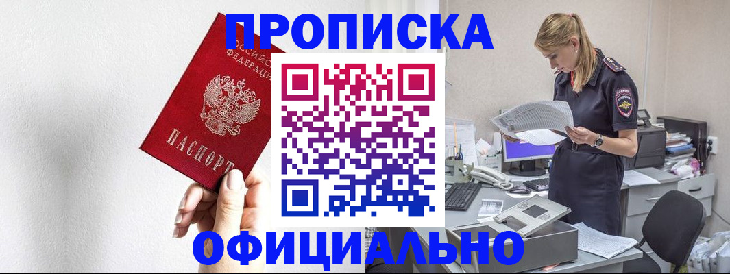 регистрация для школы в Дзержинском