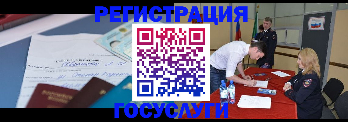 прописка иностранных граждан в Дзержинском