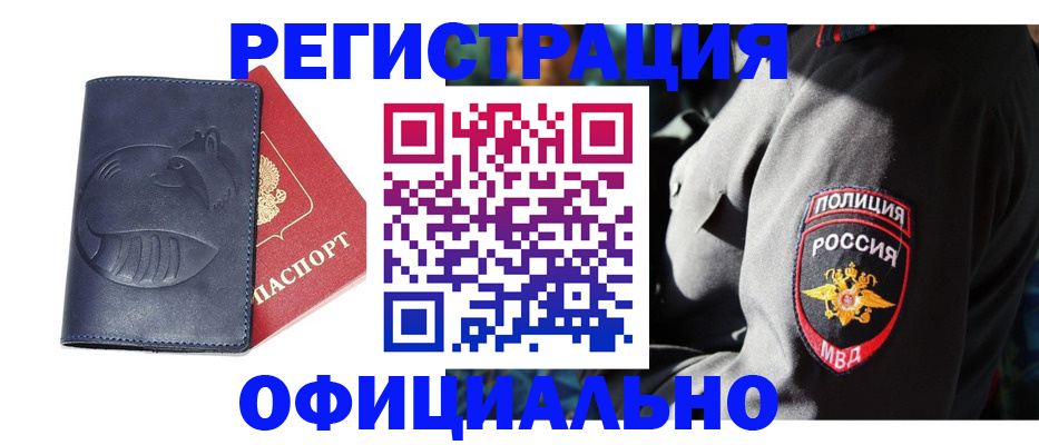 найти адрес прописки в Дзержинском